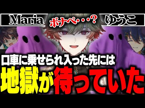 【#MADTOWN】相席ボナペで予想もしない地獄が待っていた八神ツクモ【八神ツクモ / ネオポルテ】