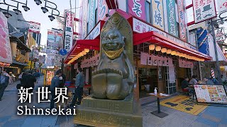 4K 新世界を散歩 大阪 - Sony A7S III - Walking in Shinsekai (March,2021) Osaka,Japan
