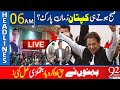 Imran khans released from adiala entry in zaman park  92 news headlines 6 am  24 april 2024