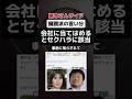 例えが悪い！#佐藤二朗#橋本愛 #夫婦別姓刑事