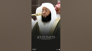 #تلاوة_خاشعة من #سورة_الأحزاب للشيخ #بدر_التركي من #الحرم_المكي #الصلاة_على_النبي #يوم_الجمعة #quran