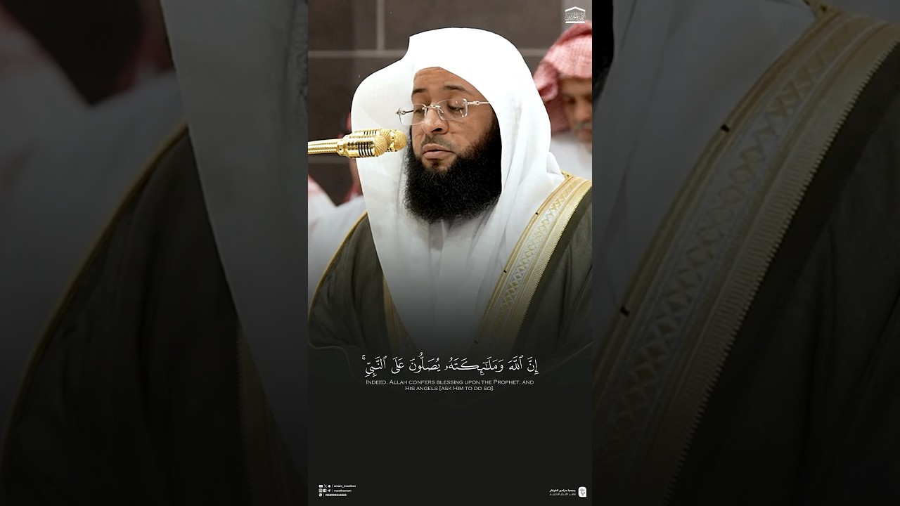 #تلاوة_خاشعة من #سورة_الأحزاب للشيخ #بدر_التركي من #الحرم_المكي #الصلاة_على_النبي #يوم_الجمعة #quran