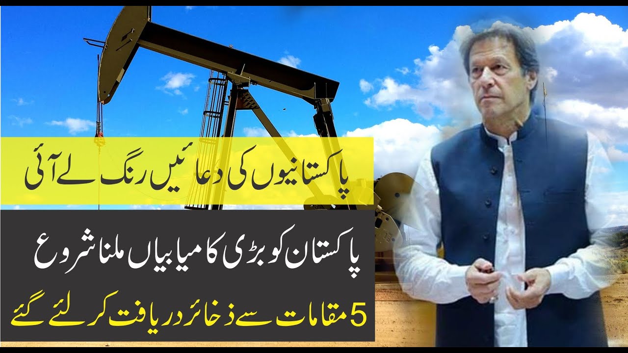 Oil and gas reserves found in Kohat and four other places Pakistan Oil