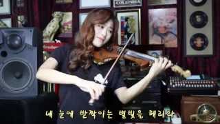 꿈의대화 - Electric violinist Jo A Ram chords