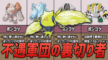 ポケモンレジ系