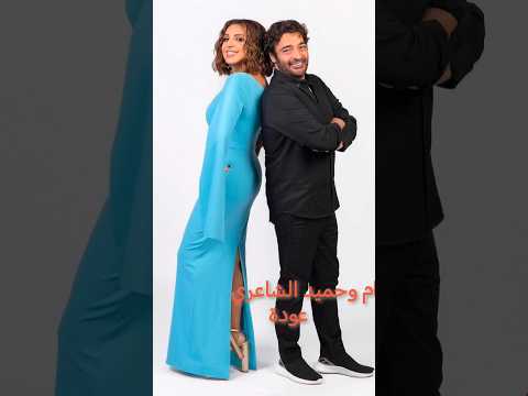 أنغام مع حميد الشاعري عودة حالاتواتس اغاني اكسبلور