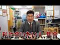 不動産Gメンからのご報告