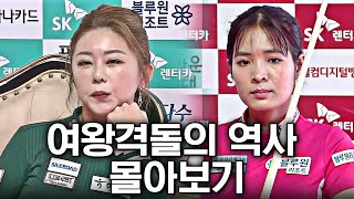 '2연속 결승전 격돌' 김가영 vs 스롱 왕중왕전 맞대결 한눈에 보기 [LPBA챔피언십 / 명장면]