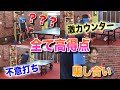 スーパープレーは高得点選手権が楽しすぎるwww