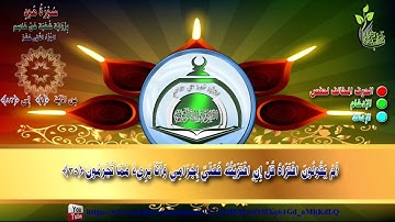 23 القرآن الكريم برواية شعبة عن عاصم