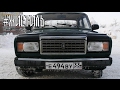 #ЖиСтиль #1 Авто за 55 тысяч!Покупка.Обзор.Новый проект и первый дрифт!