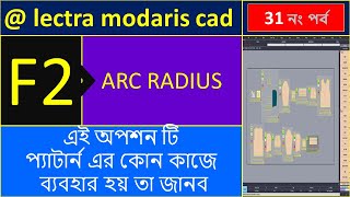F,,,,,,,,,2,,,,,,ARC RADIUS,,,,,,এই অপশন টি প্যাটার্ন এর কোন কাজে ব্যবহার হয় তা জানব