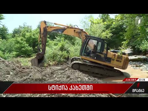 სტიქია კახეთში