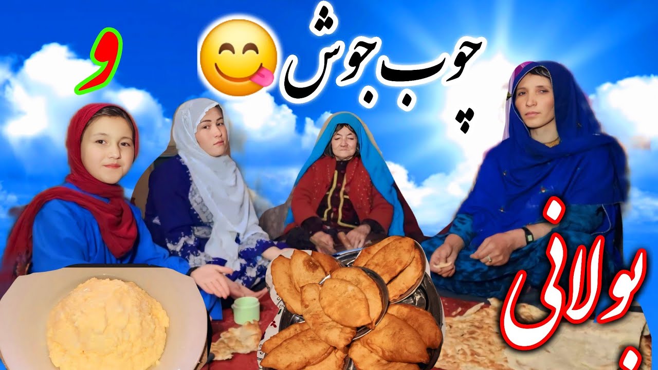 آیا تابحال خوردید؟😋یک غذای کاملاً خوشمزه 😛چوب جوش با روغن مسکه وطنی 🤩😍