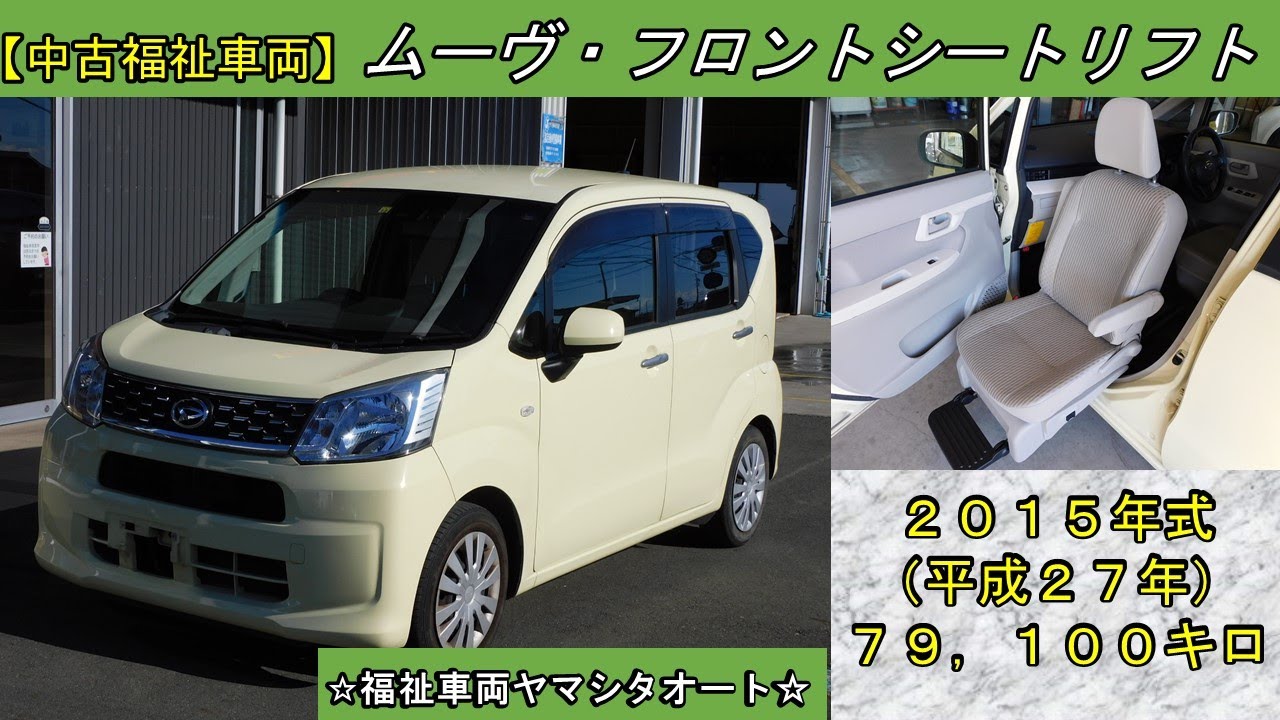 ダイハツムーヴ　福祉車両 軽乗用車ムーヴ福祉車両「フレンドシップシリーズ」をマイナーチェンジ