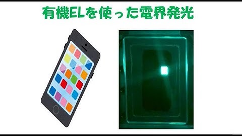 Photoluminescence experiment video