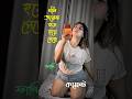 best Funny shorts video🤪|ফানি ভিডিও 🤣|youtube shorts| #shorts #comedy