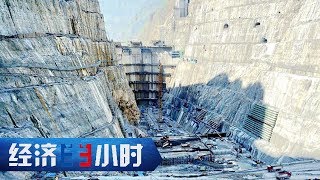 世界上“最聪明”的大坝！ 《经济半小时》20190809 | CCTV财经