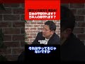 👹️ #朝日新聞 が #共産党 を鬼詰め👹️それで日本が平和になります? 🤔🇯🇵 #今野忍 🌸✨ #ReHacQ