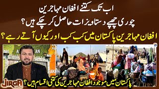 So far, how many Afghan refugees have obtained documents secretly? - Jirga - Saleem Safi - Geo News