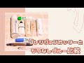[購入品紹介]30度カッターの紹介とシワなしのり(液状・スティック)の比較をしてみた