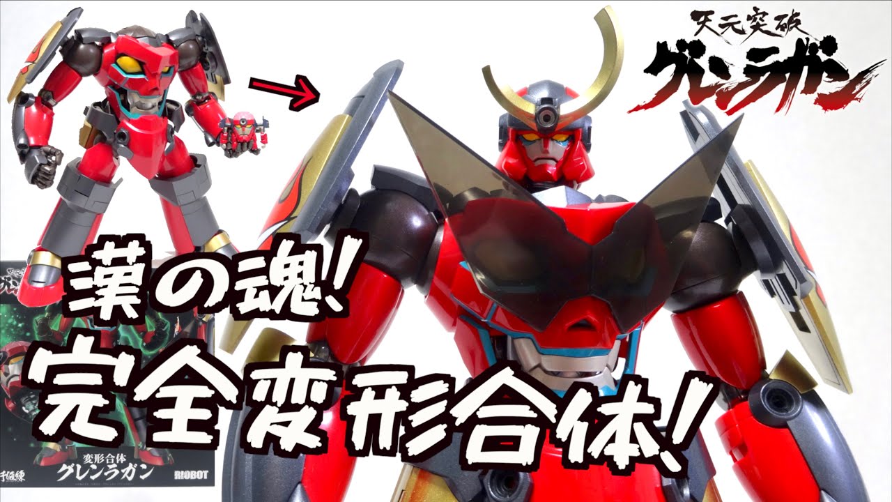 【GURREN LAGANN】Sentinel RIOBOT GURREN LAGANN (Transform - Combine) wotafa's  review