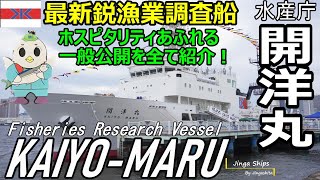 KAIYO-MARU 船に関する書籍 KAIYO-MARU 船に関する書籍