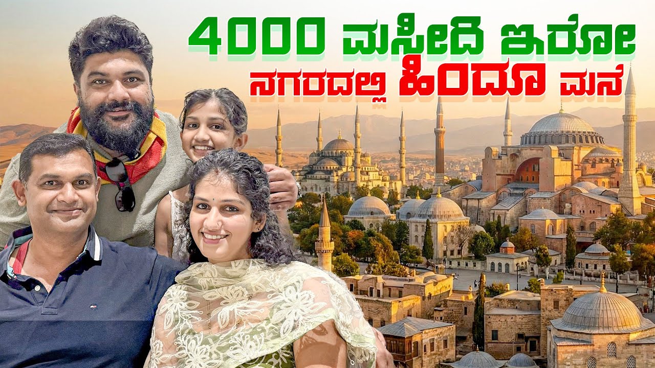 ಮುದ್ದಾದ ಕುಟುಂಬದ ಜೊತೆ ಮುದ್ದೆ ಊಟ 💫 Home Tour of Indians in Riyadh, Saudi Arabia