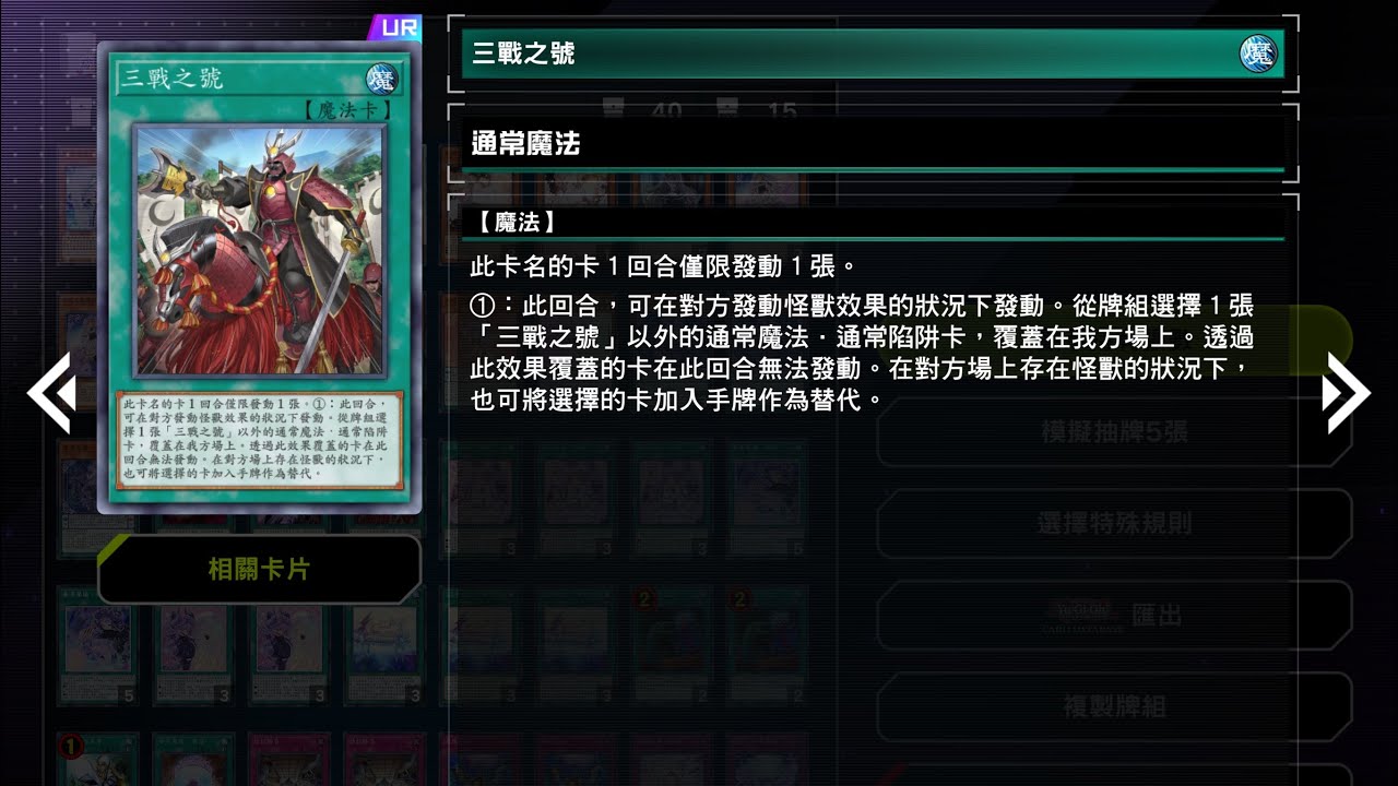 [琴璃vs 荷魯斯黃金櫃] 你這張強力的王牌怪獸不用了嗎？那借我玩玩(。∀。) - YouTube