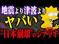 【緊急】2025年 世界同時多発する「狂気の結末」シンプソンズが予言した"ヤバすぎる真実"の正体