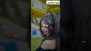 في بنت مهضومه ❤/ميرا برنسس /رررعه