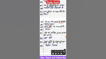 UPTET 2021 | EVS | #7 | Most Important Questions | #uptet #shorts