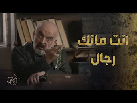 عم يلعبوا براس الزلمة كرمال يخلوه يضـ رب بنت عبدو العربجي ويذلها ????????-  العربجي