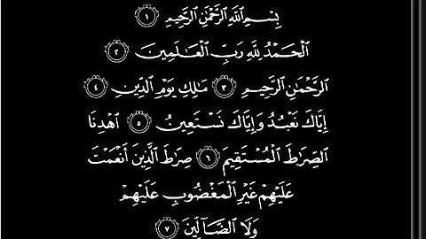 سورة الفاتحه عبدالرحمن السديس#قران_كريم #quran