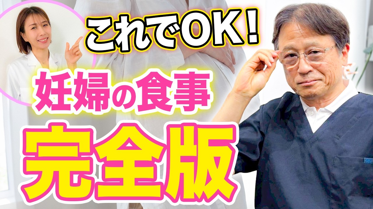 【決定版】この1本でわかる！妊娠生活で必要な栄養を時期別に解説！ハシイ産婦人科
