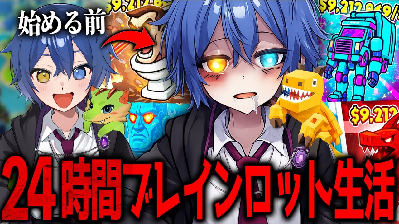 ブレインロット中毒者になった人の１日の生活が激やばすぎるｗｗｗ 【フォートナイト/ブレインロット】