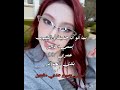 نورت؟ #pppp #اهميه #blackpink #funny #اكسبلور #المراه #kpop #fyb #اعتني #النظافه #kpop #bts