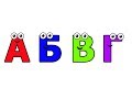 Azbuka - učimo slova