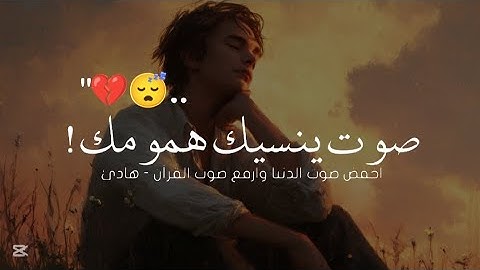 ومن أعرض عن ذكري فإن له معيشة ضنكا 🥺❤️ تلاوة تنسيك همومك كلها 😴💤