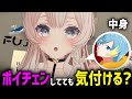 【検証】ファンや友達ならボイチェンしても気づけるのか？？