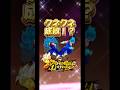 試合中にクネクネする人の末路【ドラゴンボールレジェンズ】 #ドラゴンボール #レジェンズ #ドラゴンボールレジェンズ #dbl #dragonball #dragonballlegends