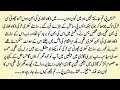 Urdu Novel"محبت پھر سے"Wo Muhabbat Jo Imtehan Ban Jae || Complete Urdu Novels || Morals Story 