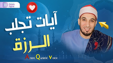 تلاوة تزلزل القلوب القاسية 💥 القارئ د/ أسامة الهواري, رائعة سورة الفرقان | Surah Al-Furqān