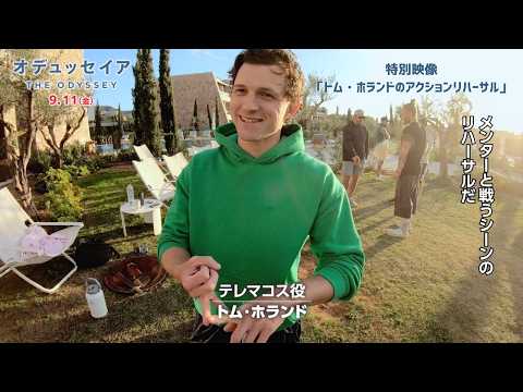 ノーラン監督史上No.1！クリストファー・ノーラン監督超大作『オデュッセイア』トム・ホランドのアクションリハーサル