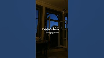 أو ليس الذي خلق السماوات والأرض بقادر على أن يخلق مثلهم#ياسر_الدوسري #سورة_يس #قرآن#تلاوة#صوت_الخشوع