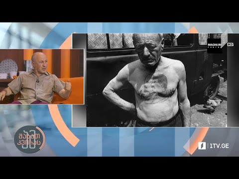 #ამშაბათკვირას მაგნუმის ფოტოგრაფების თვალით დანახული საქართველო