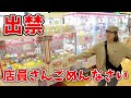 バレたら出禁の裏技！小さいクレーンゲーム10個取れるまで終われません！ 家族Vlog