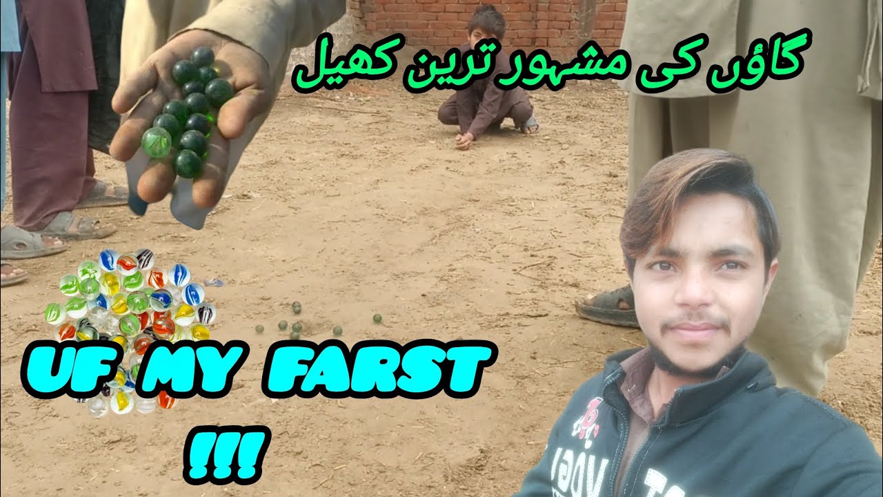 Gaon ki mashoor khell golian banty full time injoy Shahzad official vlog 