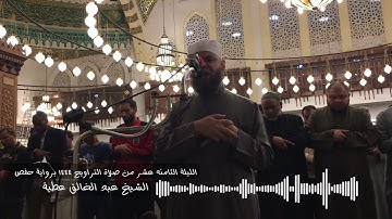 سورة الفرقان كاملة برواية حفص الشيخ عبد الخالق عطية