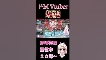 【APEX女子Vtuber】いつからドMVtuberになった？推し俳優さんの前だぞ？？　#shorts　#apex女子 #apex #apexlegends #新人Vtuber #vtuber